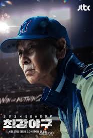 불꽃야구 7화 7회 리뷰