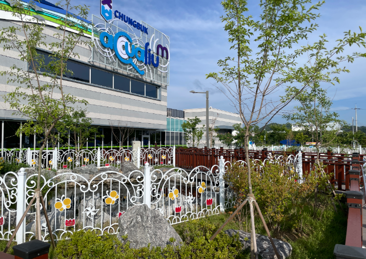 충북 아쿠아리움