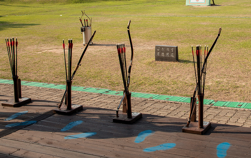 무과 시험장 조성