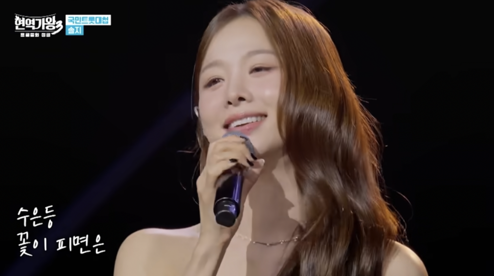 가수 솔지 현역가왕3