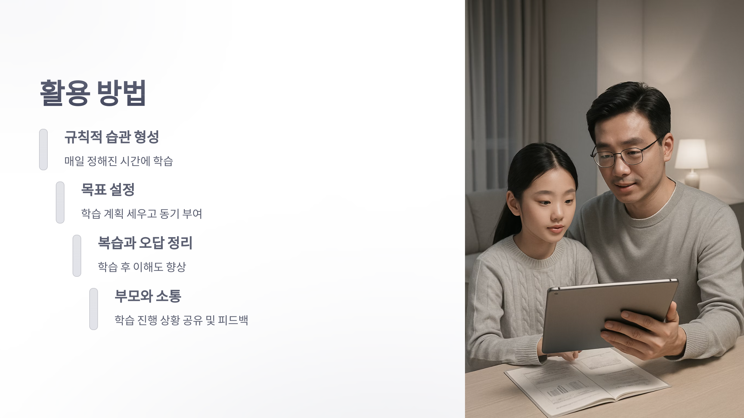 엘리-하이-초등-4