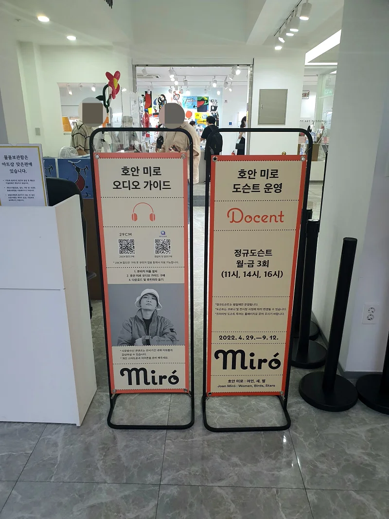 오디오 가이드 안내