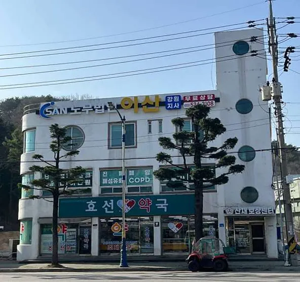 노무법인 이산 동해지사