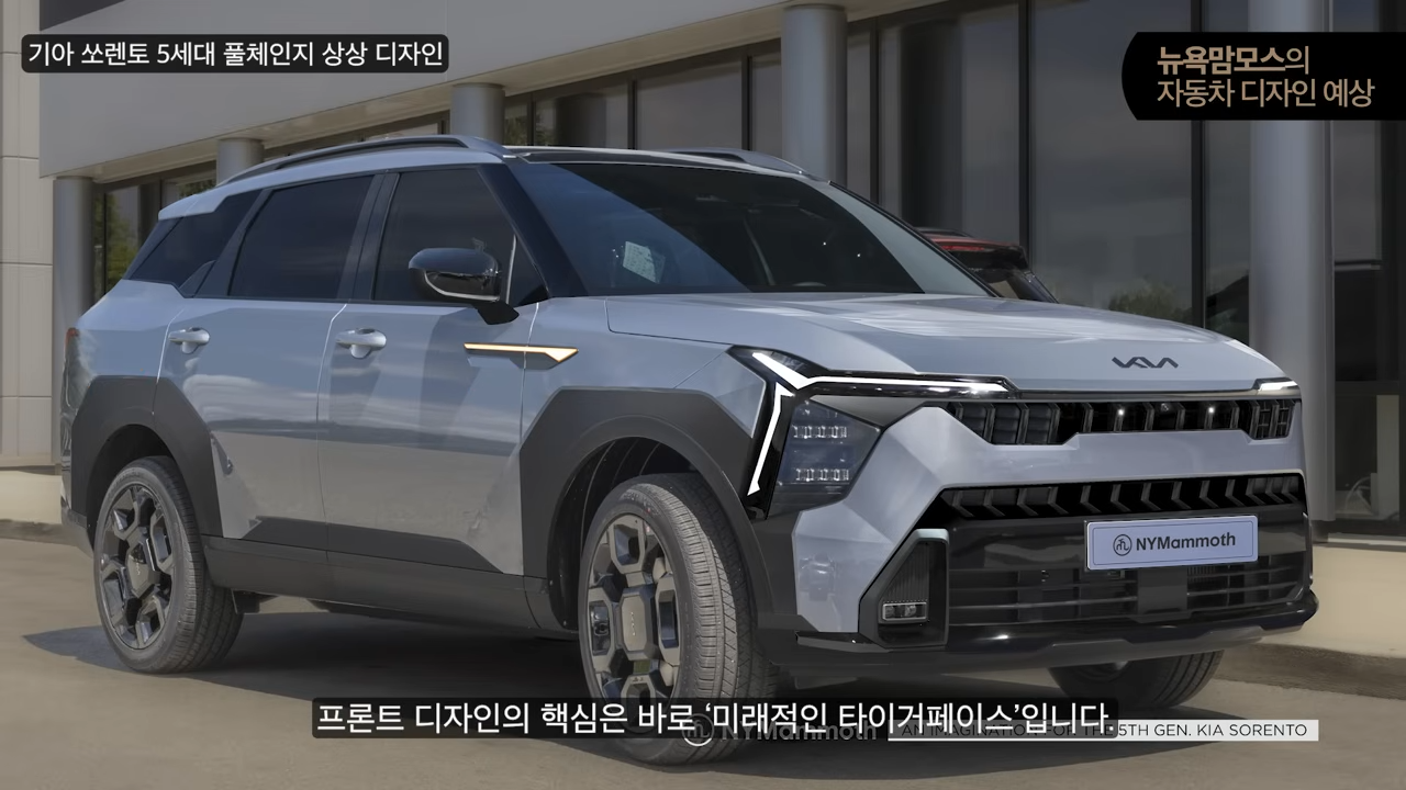 기아 쏘렌토 풀체인지