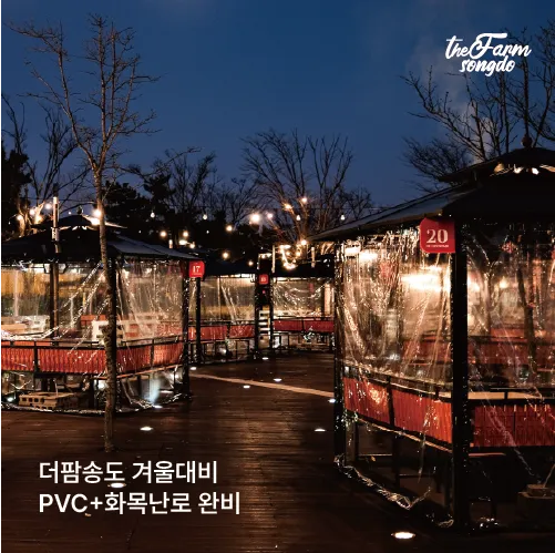 인천 키즈캠핑장