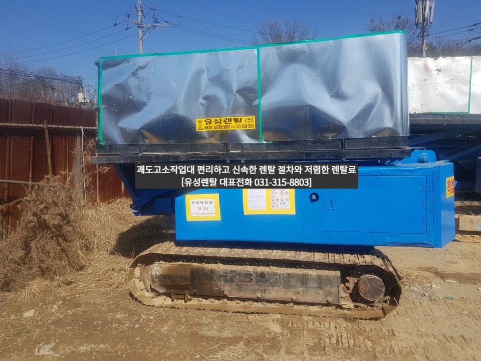 괘도고소작업대 편리하고 신속한 렌탈 절차와 저렴한 렌탈료