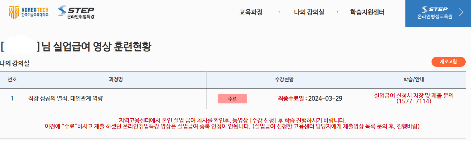 교육수료