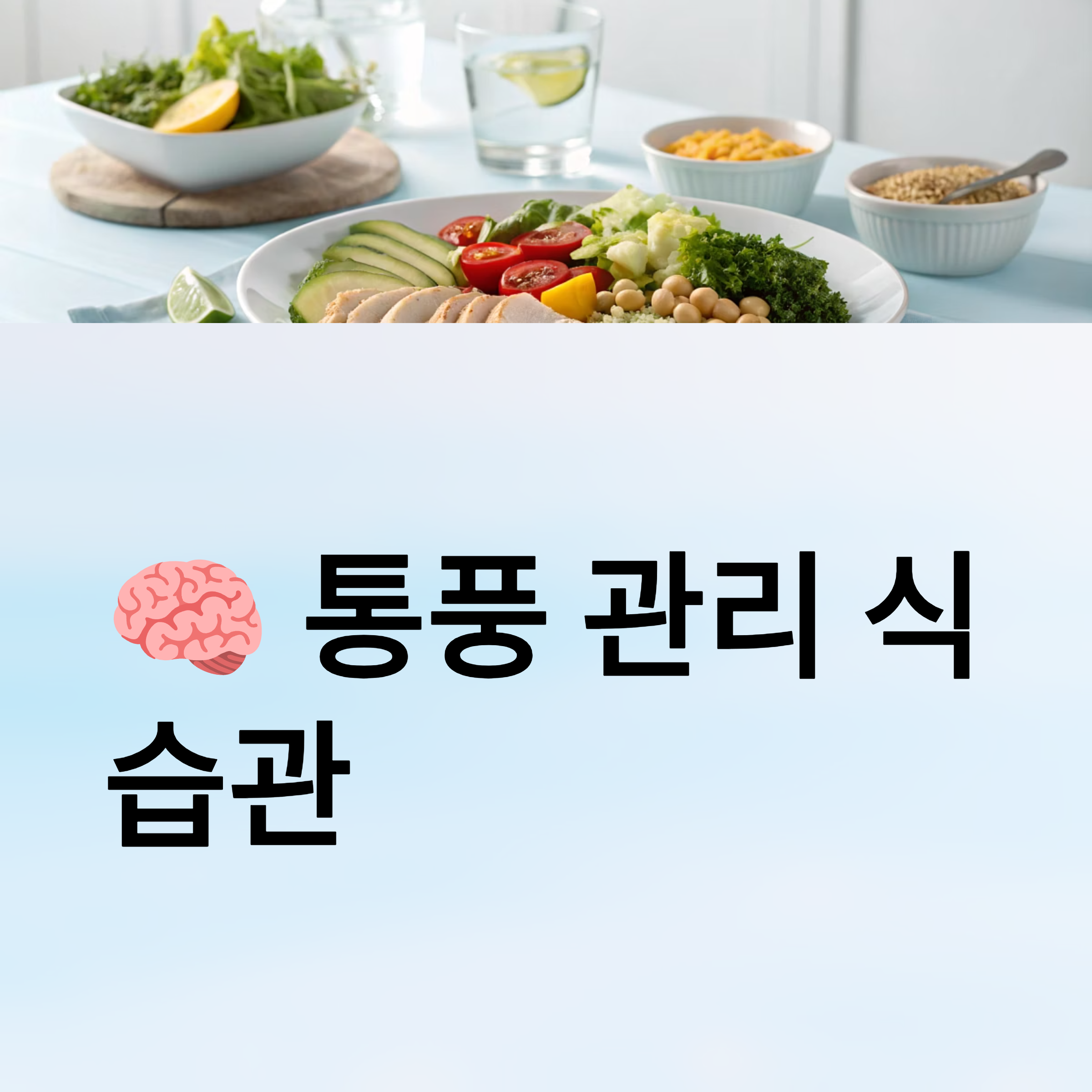 통풍에 해로운 음식 알아보기