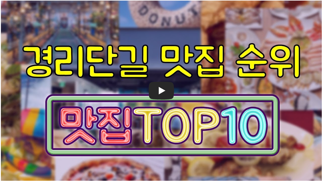 경리단길 맛집 탐방 사진