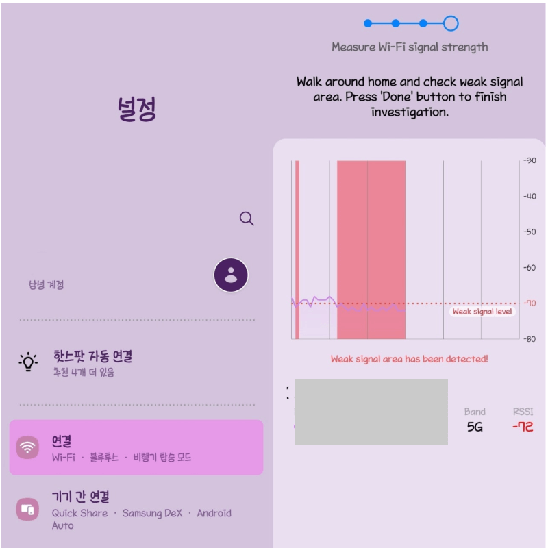 갤럭시 와이파이 속도 느릴때 해결방법