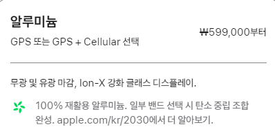 애플워치 10