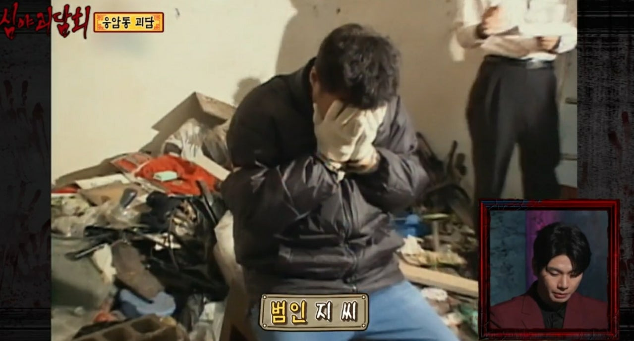 응암동 지하실 괴담 위치