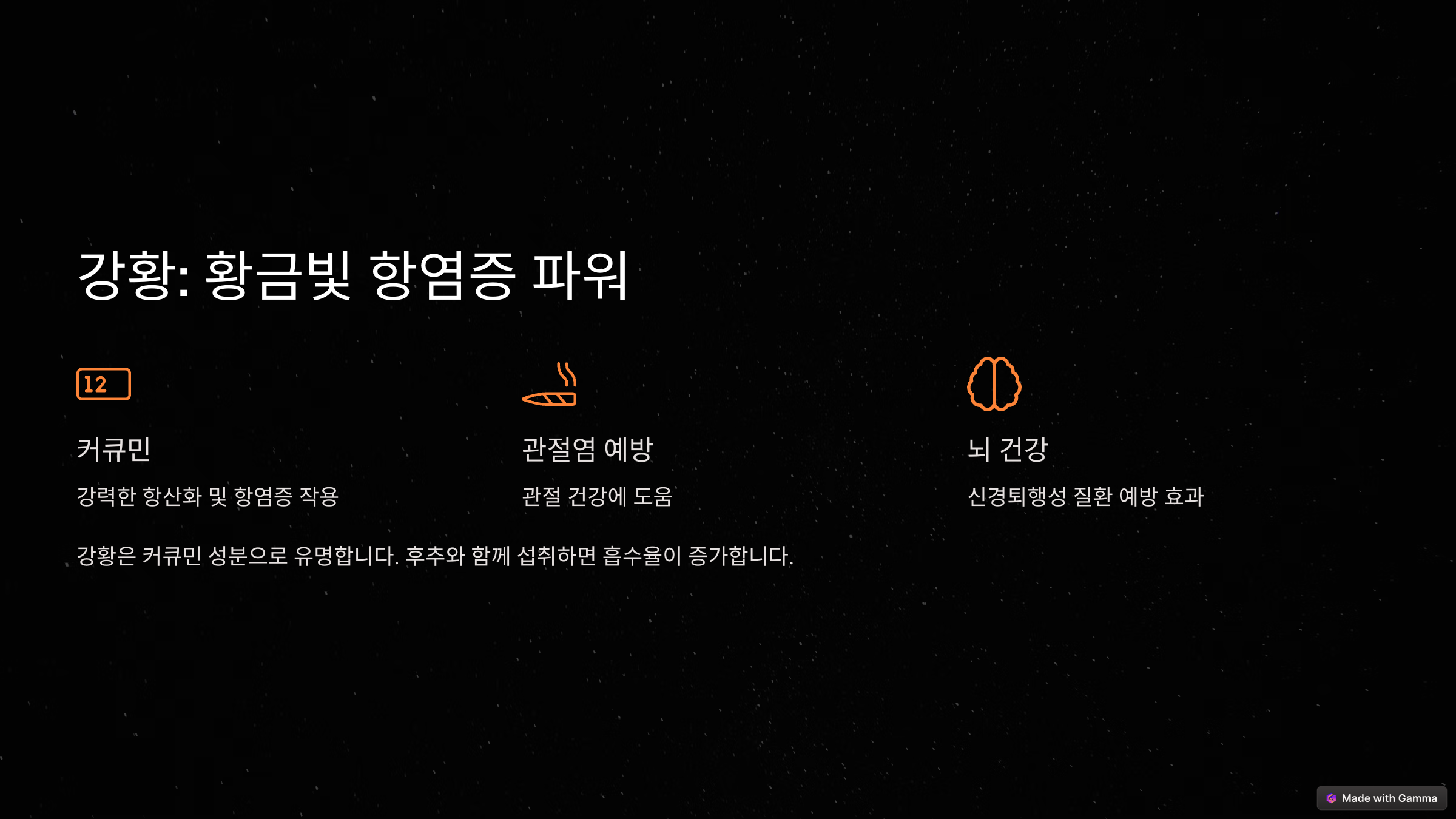 건강 수명을 늘리는 항염증 식품 6가지