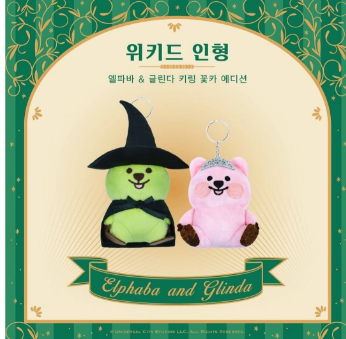 2024년 위키드 팝업스토어 더현대서울 일정