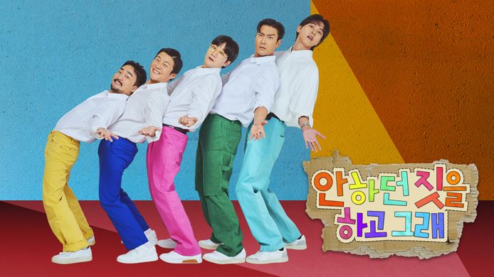 안하던짓을하고그래
