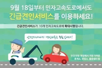 고속버스 차에서 갑자기 화장실 대처 방법_11