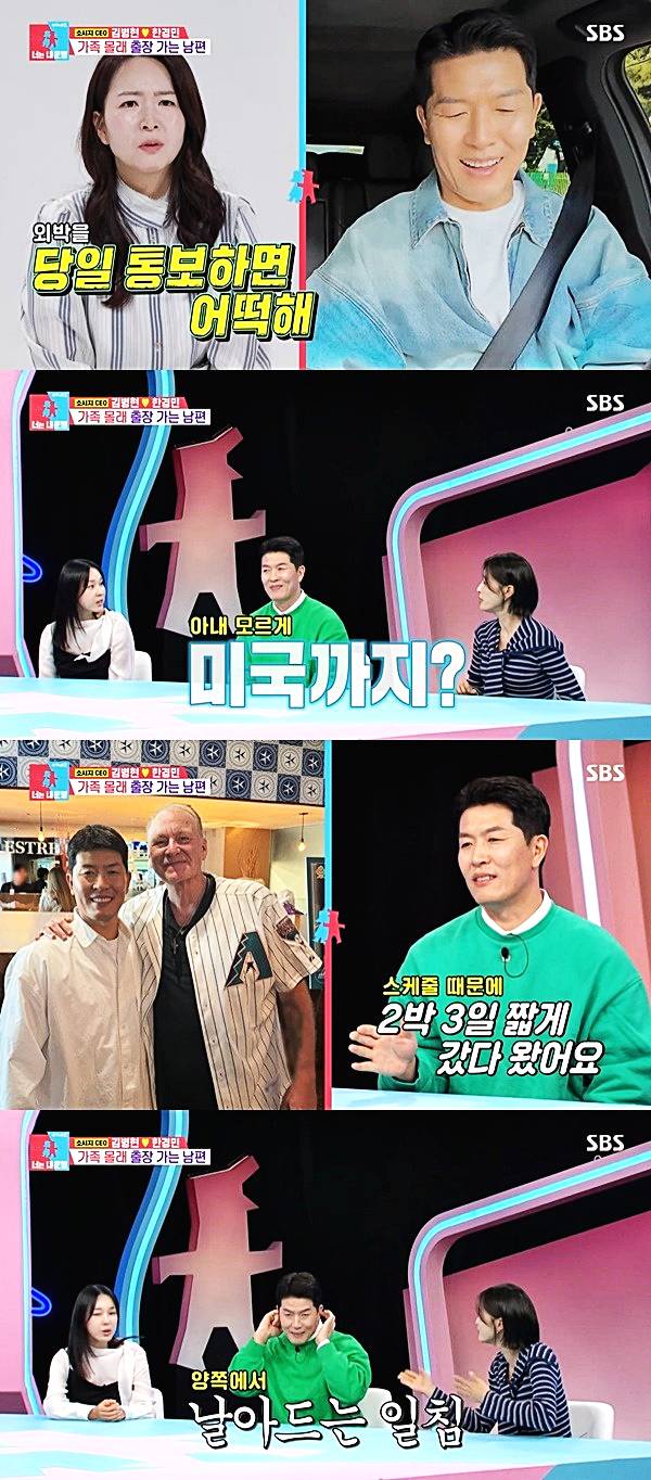 김병현-아내