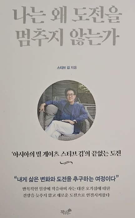 나는 도전을 멈추지 않는다. 관련 사진