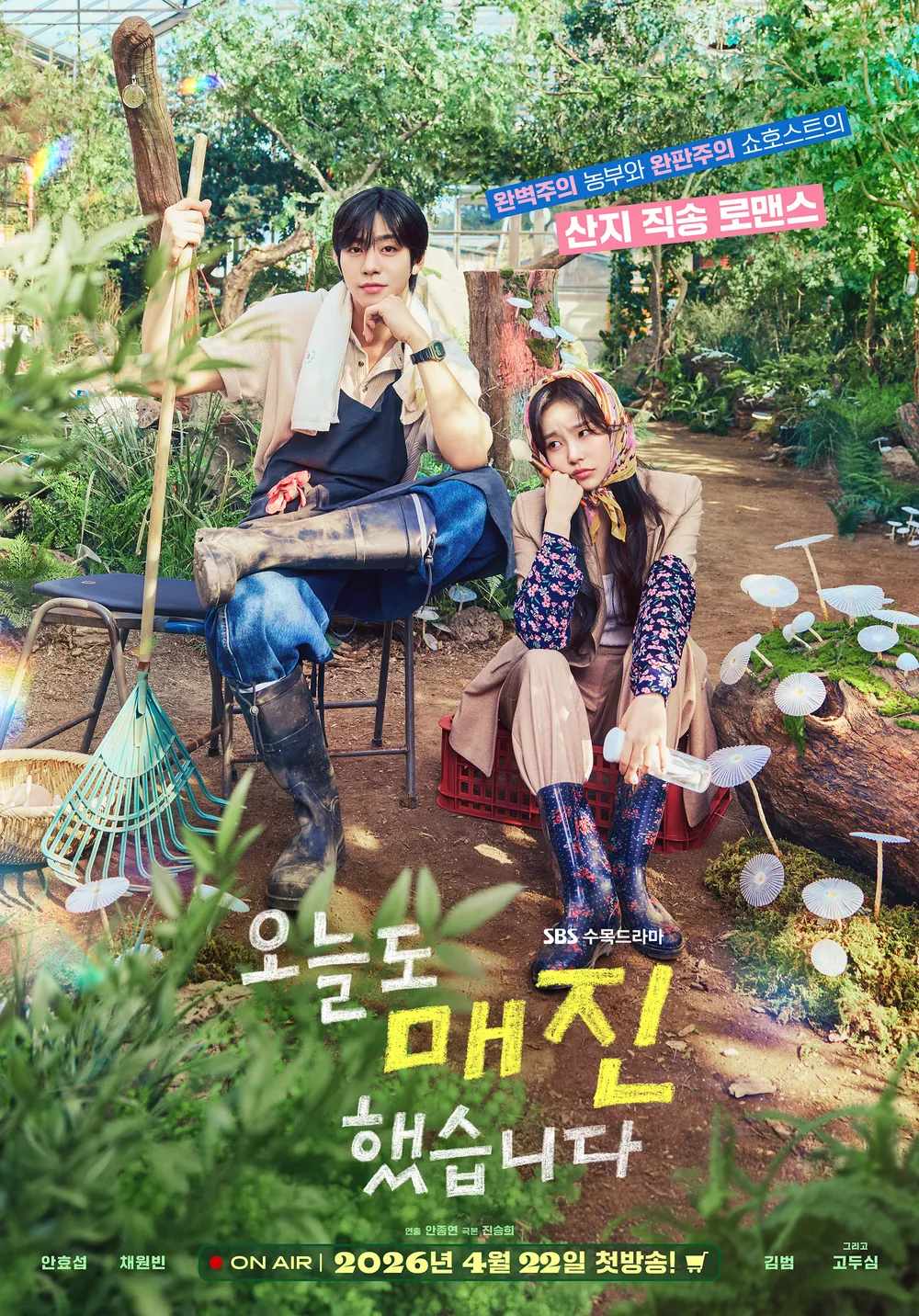 넷플릭스 드라마 오늘도 매진했습니다