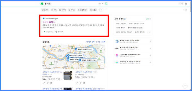 세금계산서 발행 방법