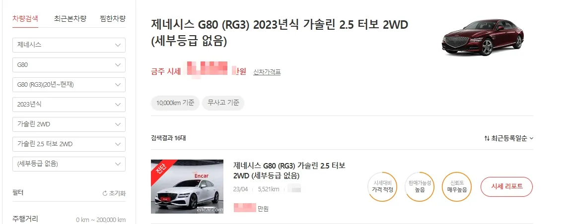 중고차 시세표조회 - SK엔카