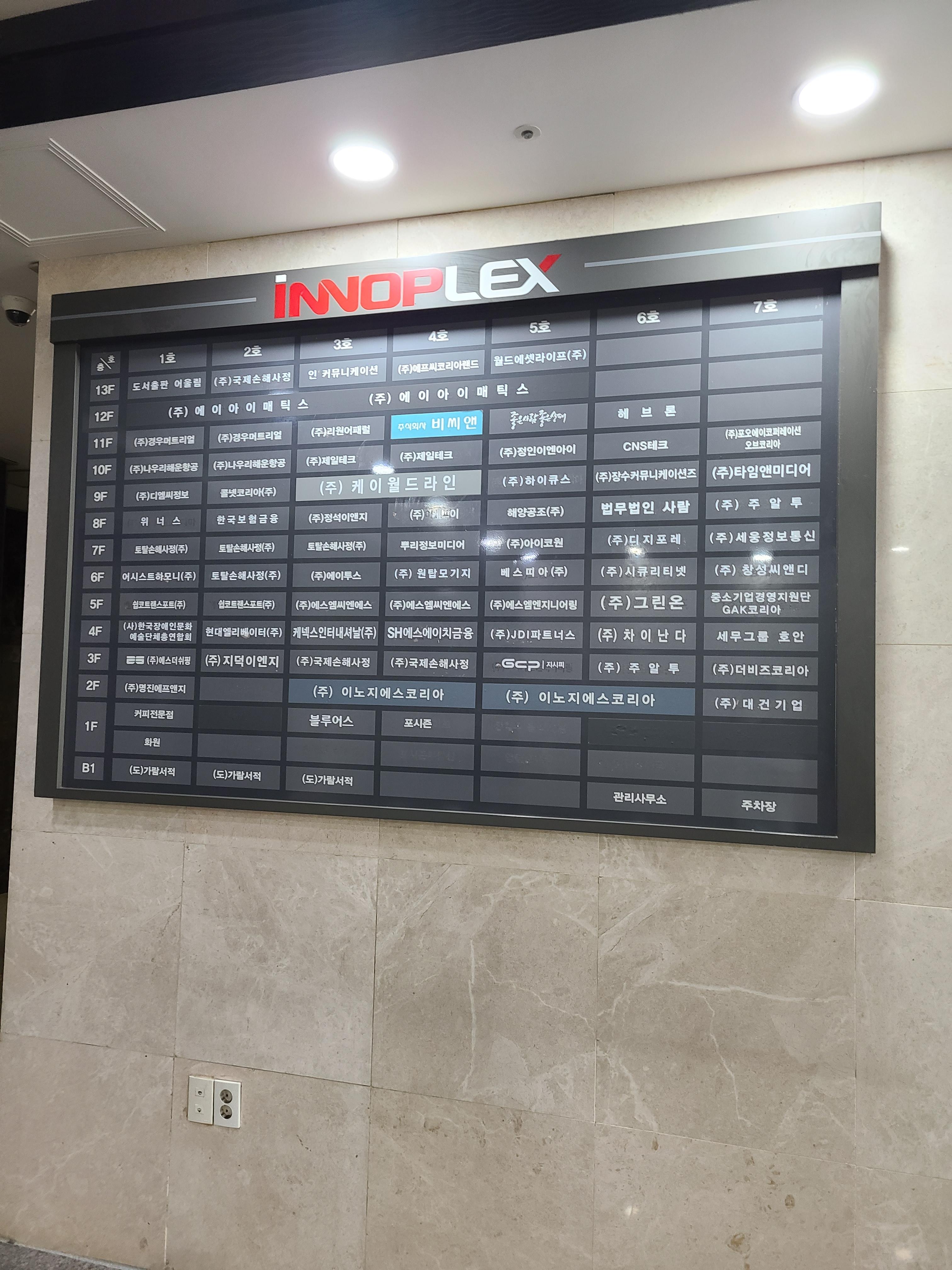 양평 이노플랙스2