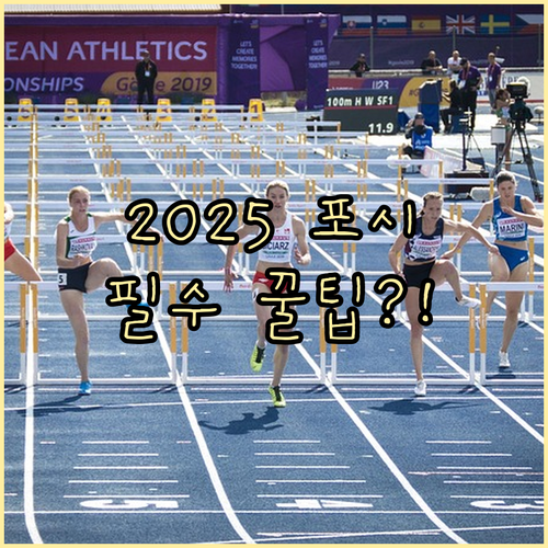 2025 KBO 포스트시즌 전 경기 ..