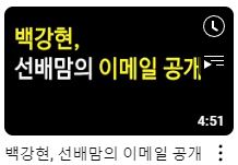 영재발굴단 백강현 자퇴 이유