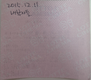 영화 내부자들 영화관 실물티켓 사진.