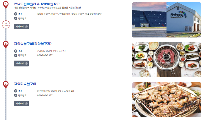 광양매화축제 