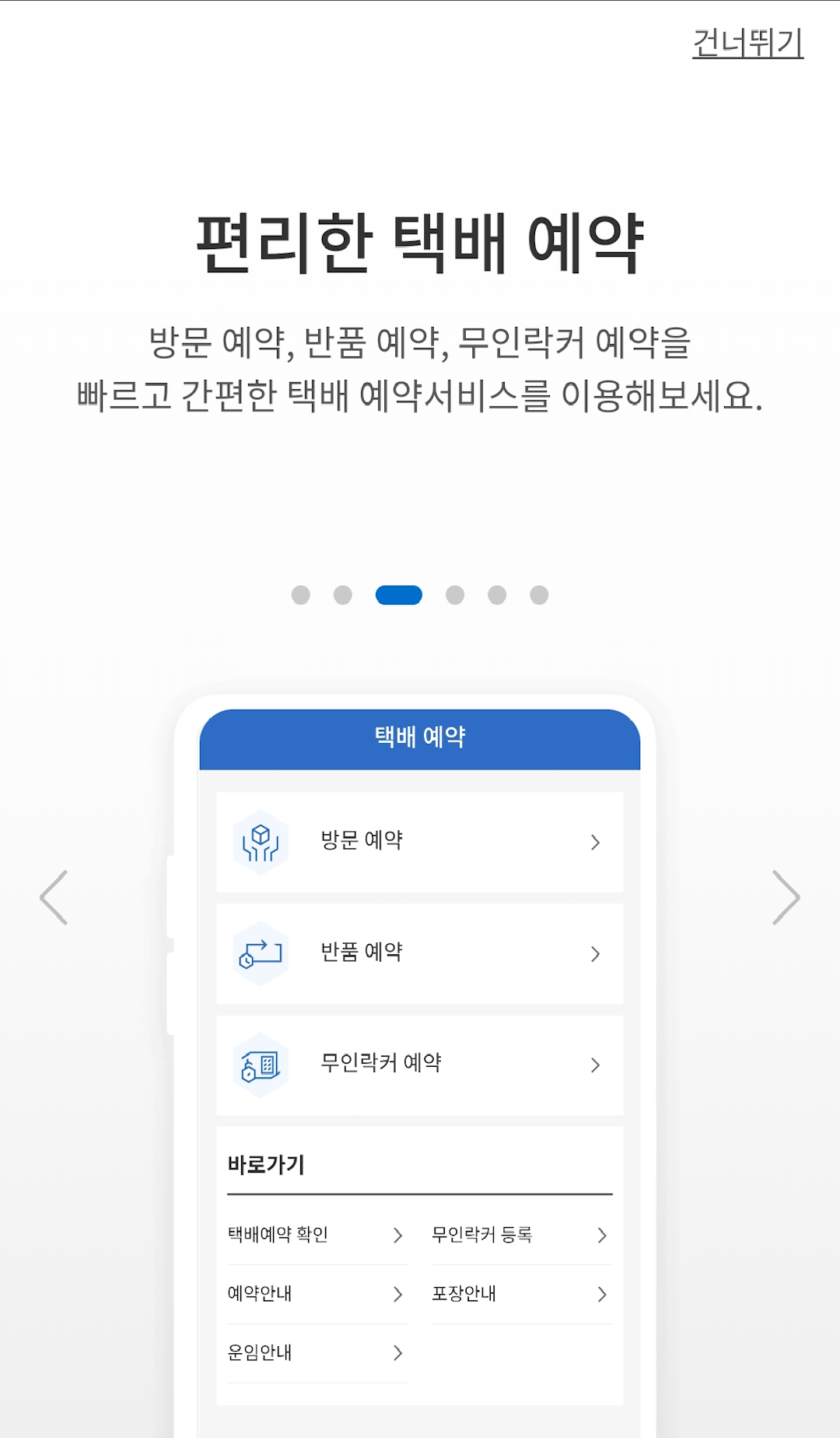 CJ대한통운 택배조회 완벽 가이드, 빠르고 정확하게 내 택배 위치 확인하는 방법 (2025 최신 업데이트)