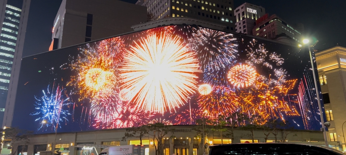 미디어파사드 초대형 불꽃 절정