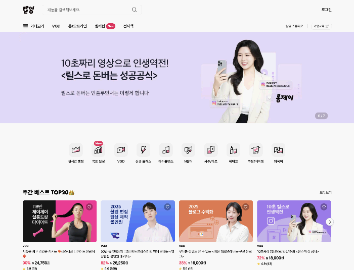탈잉