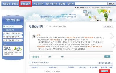 자동차-민원-대국민포털