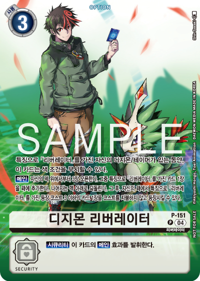 디지몬카드게임 EX7 디지몬 리버레이터 이너박스 프로모 P-151 디지몬 리버레이터