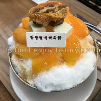홍시빙수