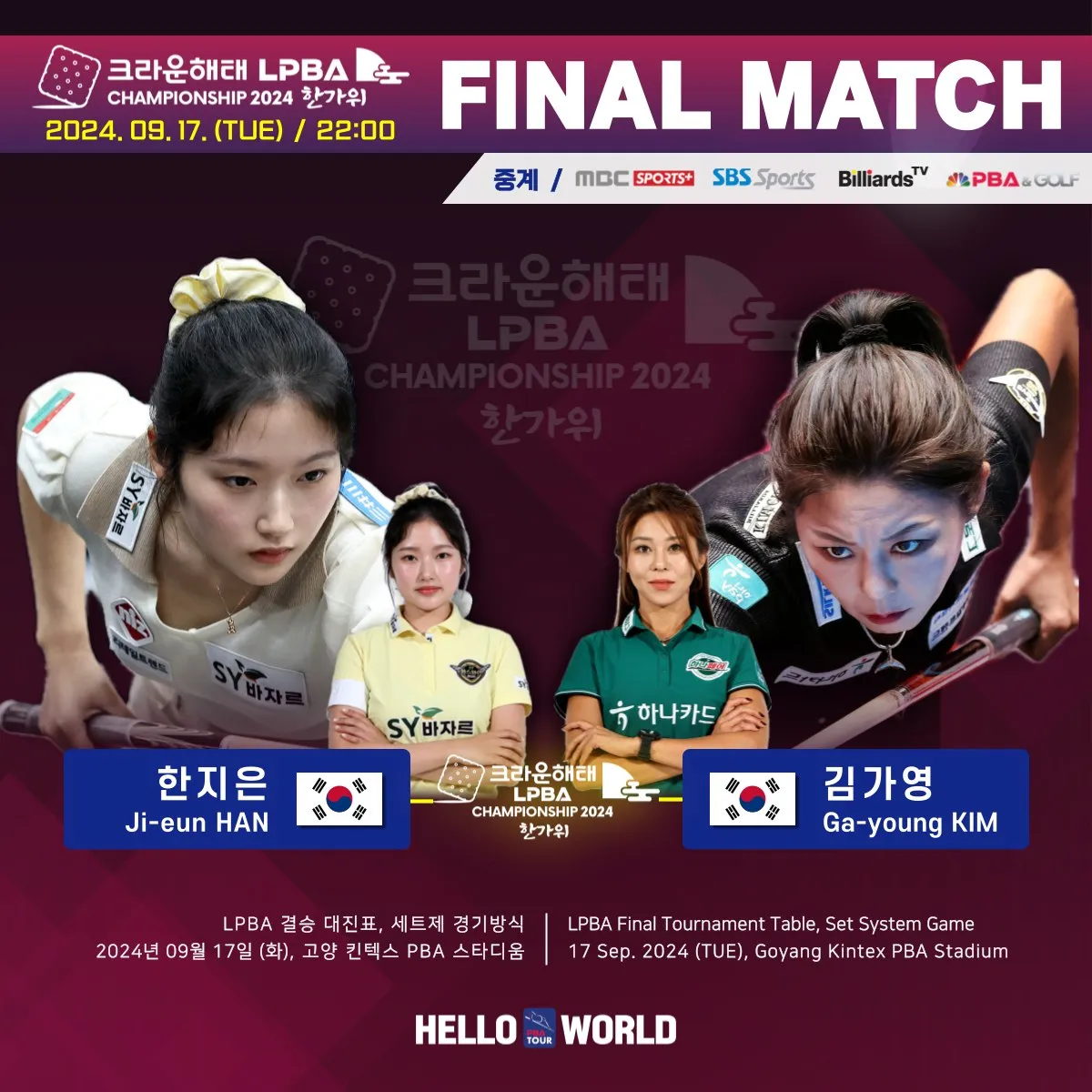 LPBA 김가영 여자 프로 당구 LPBA 크라운해태 챔피언십 한가위 결승 결과 상금 한지은