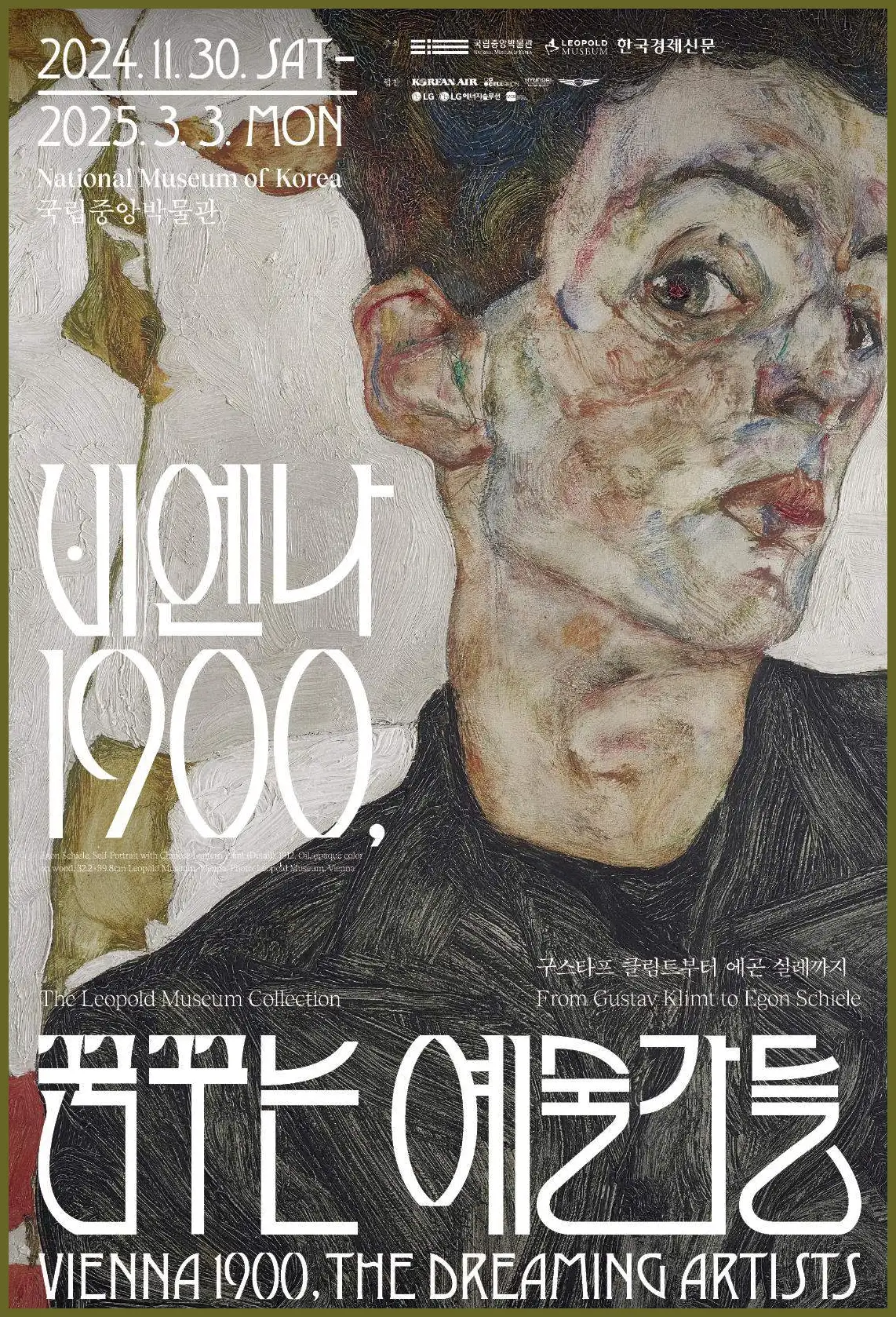 비엔나1900꿈꾸는예술가들 전시회 (얼리버드 티켓, 일반 예매 바로하기)