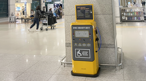 전동휠체어 충전서비스 사진