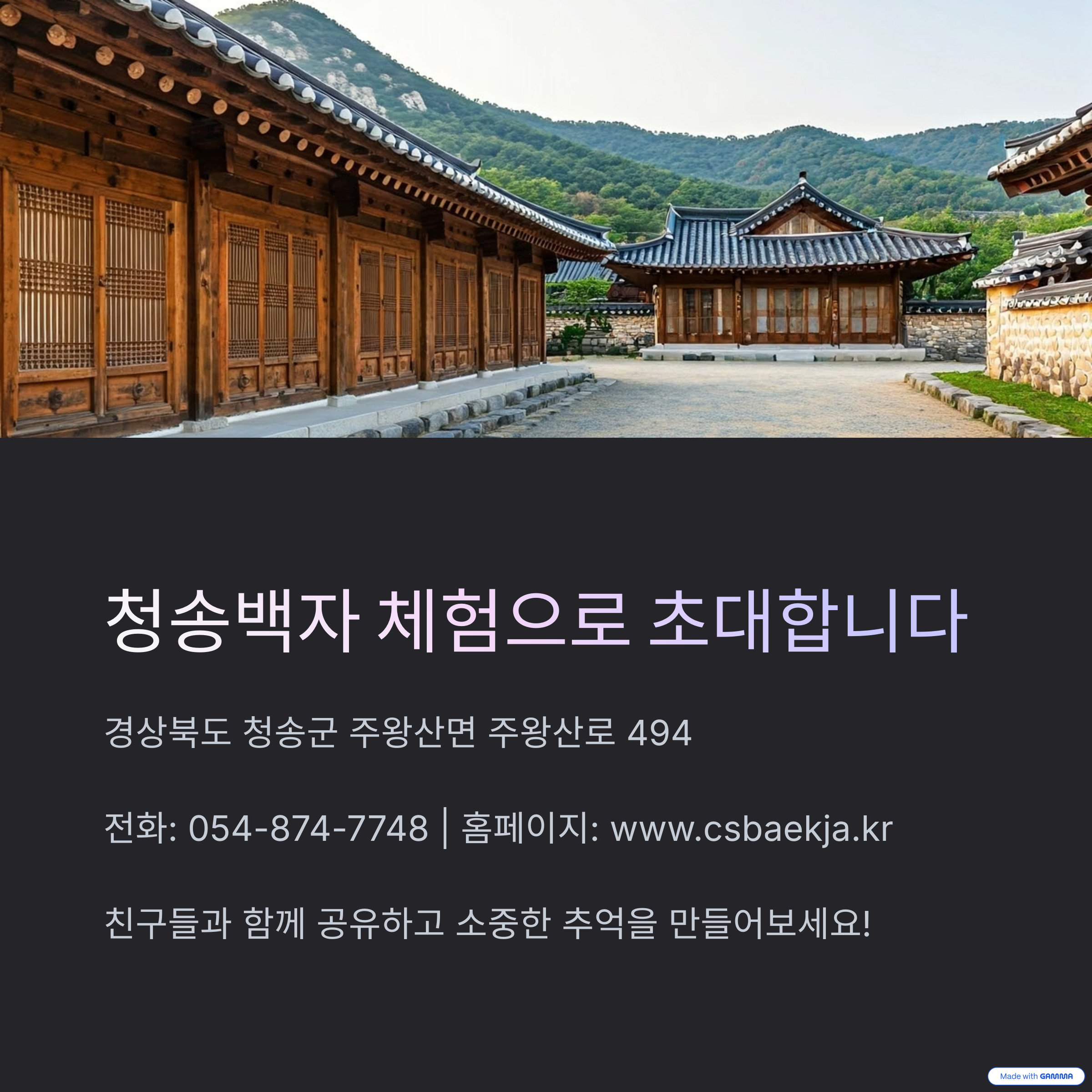 청송백자 체험으로 초대합니다.