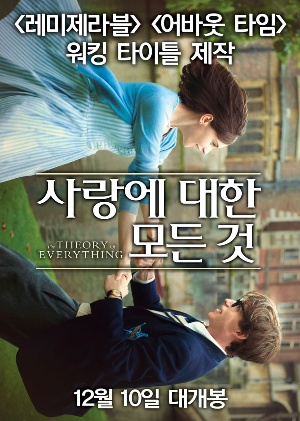 사랑에 대한 모든 것