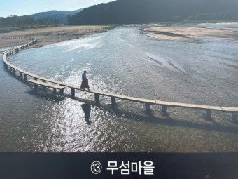 6시 내고향에 나온 영주 자연묵집 &ndash; 건강한 묵 한상과 근처 가볼만한 곳 3곳