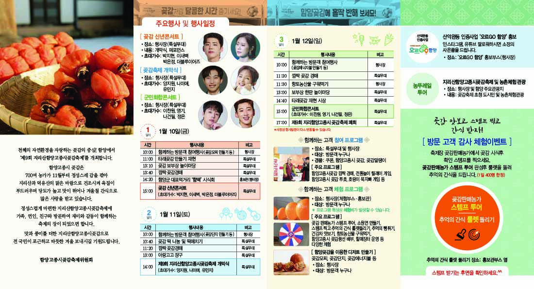 곶감 축제