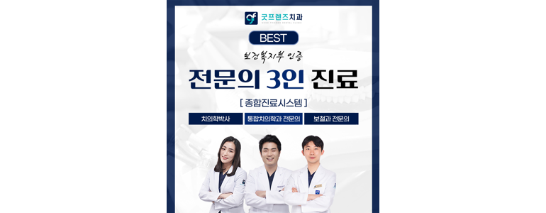 서울 광진구 교정 치과