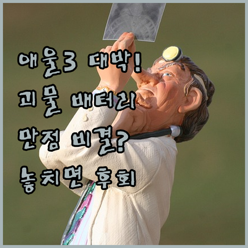 역시 애울3 애플워치 울트라 3 배터..