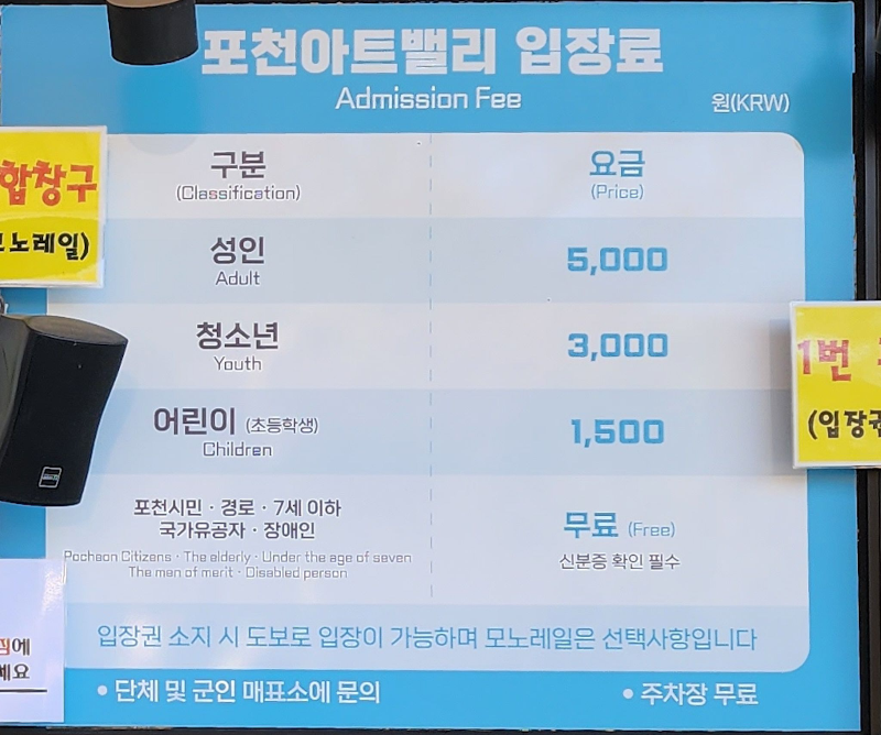 포천-가볼만한곳-아트밸리-요금
