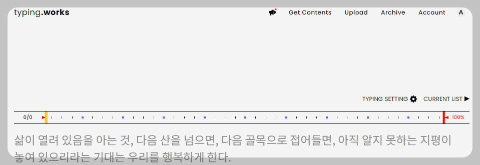 타자 연습 사이트