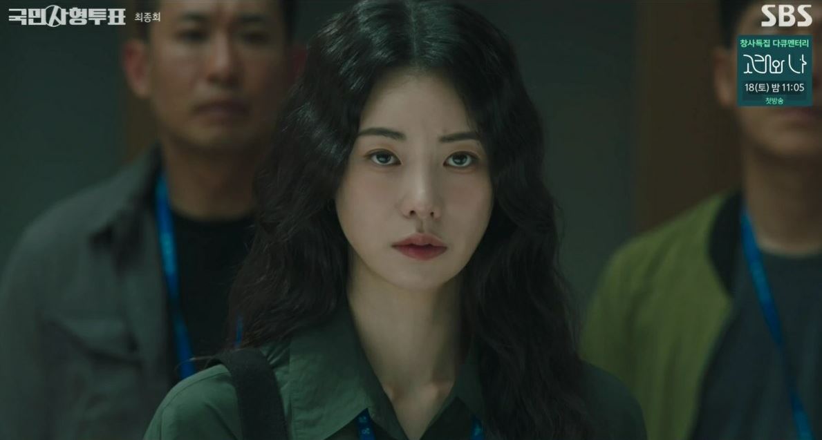 국민사형투표_12회