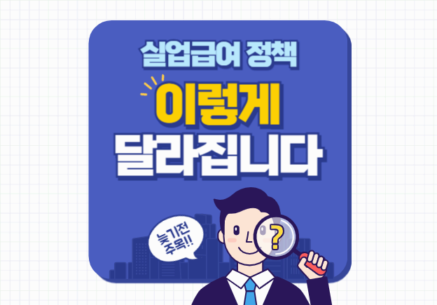 실업급여 신청 방법 가이드: 방문부터 온라인까지 한눈에 퇴사 후 바로 절차 따라하기!