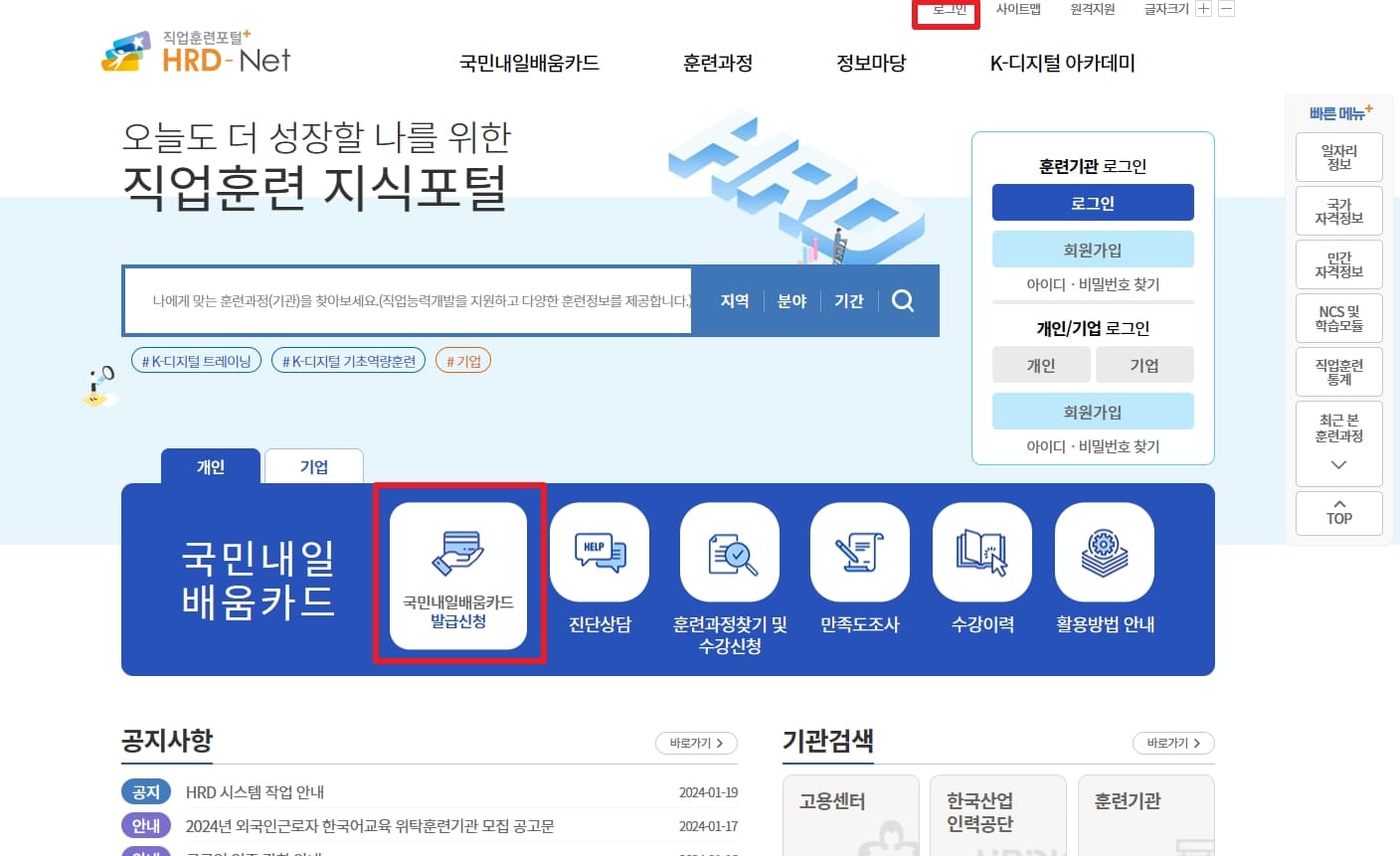 내일배움카드